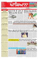 Epaper Daily Aashiana 2 Jan 2014