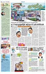 Nagarcoil Supplement