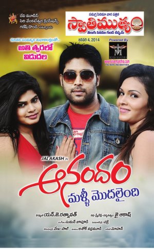 SWATHIMUTHYAM Book 1