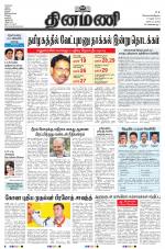 Dinamani - Tiruvarur