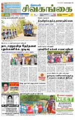 Sivagangai- Madurai Supplement