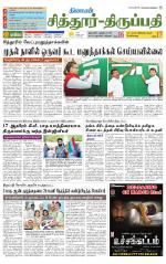 Chitoor-Vellore Supplement