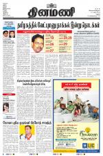 Dinamani - Virudhunagar