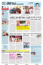 BELAGAVI RURAL