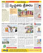 Mahabubnagar Constituencies