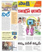 Nagarkurnool District