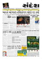 Bhavnagar