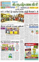 Krishnagiri-Salem Supplement