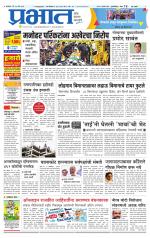 पुणे शहर आवृत्ती