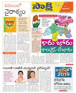 Vikarabad District