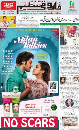 farooqui-tanzeem-patna-19.03.2019.