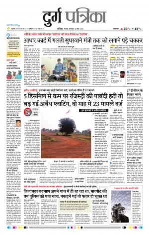 Durg Patrika