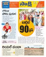 Jayashankar District