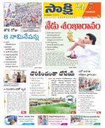 Guntur Amaravathi District