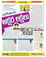 Guntur Constituencies