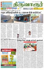 Thiruvarur-Trichy Supplement