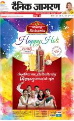 Prayagraj Hindi ePaper, Allahabad Hindi Newspaper - InextLive