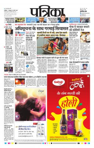 Shivpuri Patrika