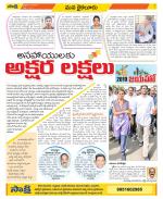 Krishna Constituencies