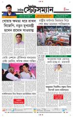 Dainik-Statesman