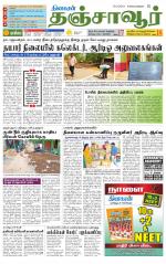 Thanjavur-Trichy Supplement