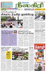 Nilgiri-Coimbatore Supplement