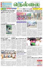Nellai District-Tirunelveli Supplement