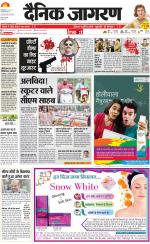 Dehradun Hindi ePaper, Dehradun Hindi Newspaper - InextLive
