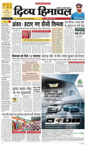 Divya Himachal Shimla