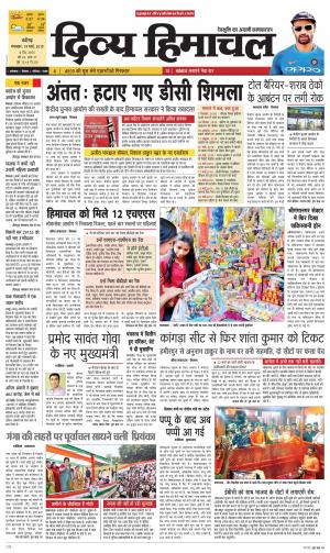 Divya Himachal Chandigarh