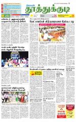 Tuticorin-Tirunelveli Supplement