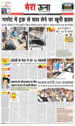 Divya Himachal Dharamsala +Mera Una +Aastha