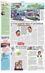 Villupuram Supplement