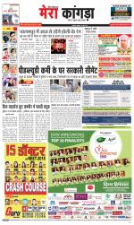 Divya Himachal Dharamsala+ Mera Kangra +Aastha