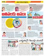 East Godavari Divisions