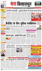 Divya Himachal Dharamsala+Mera Bilaspur +Aastha