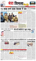 Divya Himachal Shimla+Mera Shimla +Aastha