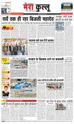 Divya Himachal Dharamsala+Mera Kullu +Aastha