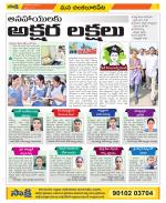 Guntur Amaravathi Constituencies