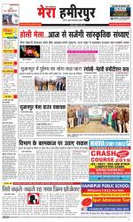 Divya Himachal Dharamsala+Mera Hamirpur +Aastha