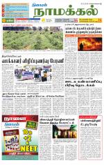 Namakkal-Salem Supplement