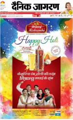 Kanpur Hindi ePaper, Kanpur Hindi Newspaper - InextLive