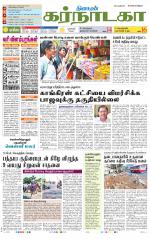 Bangalore Supplement