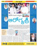 Prakasam Constituencies