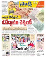 East Godavari District