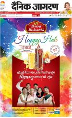 Meerut Hindi ePaper, Meerut Hindi Newspaper - InextLive