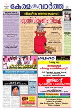 KeralaVartha