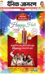 Ranchi Hindi ePaper, Ranchi Hindi Newspaper - InextLive