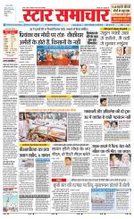 Star Samachar Satna