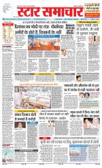 Star Samachar chhatarpur
